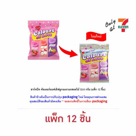 ฮาร์ทบีท คัลเลอร์ออฟเลิฟลูกอมรวมรสผลไม้ 33.6 กรัม (แพ็ก 12 ชิ้น) - ฮาร์ทบีท, ขนมขบเคี้ยว และช็อคโกแลต