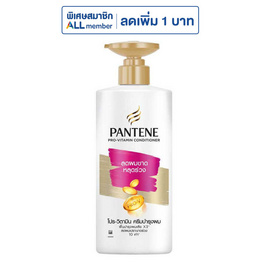 แพนทีน ครีมนวดผม แฮร์ฟอลคอนโทรล (ลดผมขาดหลุดล่วง) 340 มล. - Pantene, จับคู่สินค้า : Personal Care
