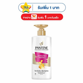 แพนทีน ครีมนวดผม แฮร์ฟอลคอนโทรล (ลดผมขาดหลุดล่วง) 340 มล. - Pantene, ผลิตภัณฑ์ดูแลเส้นผม