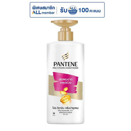 แพนทีน ครีมนวดผม แฮร์ฟอลคอนโทรล (ลดผมขาดหลุดล่วง) 340 มล. - Pantene, แชมพูและครีมนวดผม