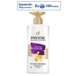 แพนทีน ครีมนวดผม โททัลดาเมจแคร์ (ฟื้นบำรุงผมแห้งเสีย) 340 มล. - Pantene, แชมพูและครีมนวดผม