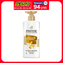 แพนทีน ครีมนวดผม เดลี่มอยซ์เจอร์รีแพร์ 340 มล. - Pantene