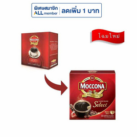 มอคโคน่า ซีเล็ค กล่อง 340 กรัม - Moccona, กาแฟคั่วบด