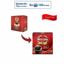 มอคโคน่า ซีเล็ค กล่อง 340 กรัม - Moccona, 7Online