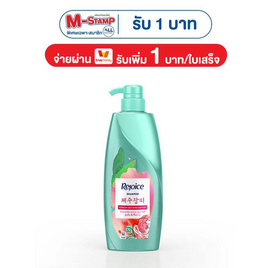 รีจอยส์ แชมพู เจจูโรส 340 มล. - Rejoice, ไอเทมผมสวย ครบจบทุกสเต็ป