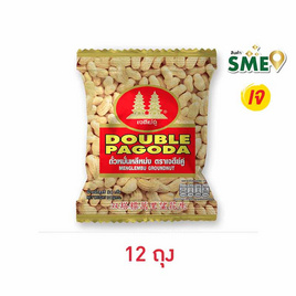 เจดีย์คู่ ถั่วหมั่นหลีหม่ง(ถั่วลิสงฝักอบ) 34 กรัม - เจดีย์คู่
