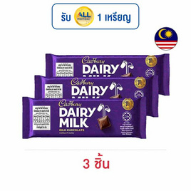 แคดเบอรี แดรีมิลค์ ช็อกโกแลตนม 34 กรัม - Cadbury, 7Online