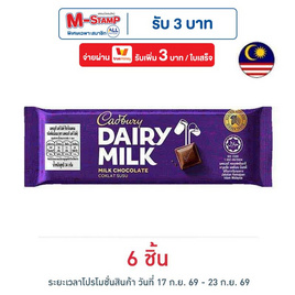 แคดเบอรี แดรีมิลค์ ช็อกโกแลตนม 34 กรัม - Cadbury, Cadbury & Toblerone