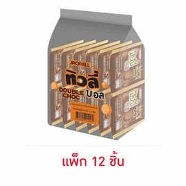 ทิวลี่บอล แครกเกอร์เคลือบครีมดับเบิ้ลช็อกโกแลต 34 กรัม (แพ็ก 12 ชิ้น) - ทิวลี่, ขนมปังกรอบ