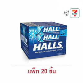 ฮอลล์สติ๊ก ลูกอมรสคูลเมนทอล 34 กรัม (แพ็ก 20 ชิ้น) - ฮอลล์, ลูกอม