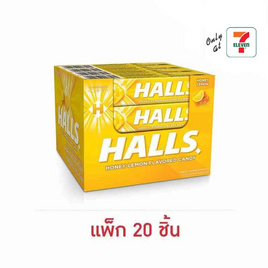 ฮอลล์สติ๊ก ลูกอมรสซูทเตอร์น้ำผึ้ง 34 กรัม (แพ็ก 20 ชิ้น) - ฮอลล์, โปรโมชั่นสายกินเท่านั้น
