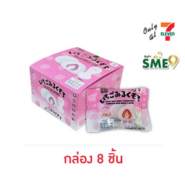 ไทรอล ช็อกโกแลตลูกอมเคี้ยวนุ่มกลิ่นสตรอเบอร์รี่โมจิ 34.5 กรัม (แพ็ก 8 ชิ้น) - ไทรอล, ไทรอล