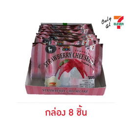 ไทรอล ลูกอมช็อกโกแลตเคี้ยวนุ่มกลิ่นสตรอเบอร์รี่ชีสเค้กคากิโกริ 34 กรัม (กล่อง 8 ชิ้น) - ไทรอล, ลูกอม