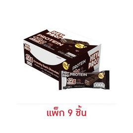 เฮ้โปร โปรตีนบาร์ รสดาร์กช็อกโกแลต 34 กรัม (แพ็ก 9 ชิ้น) - Hey Pro, ซีเรียล