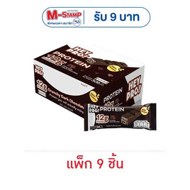 เฮ้โปร โปรตีนบาร์ รสดาร์กช็อกโกแลต 34 กรัม (แพ็ก 9 ชิ้น) - Hey Pro