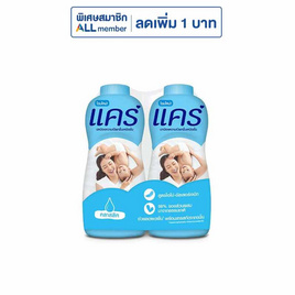 แคร์ แป้งเด็ก คลาสสิค 350 กรัม (แพ็กคู่) - Care, ของใช้สำหรับเด็ก
