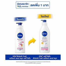 นีเวีย บอดี้โลชั่น เรเดียนท์แอนด์สมูท 350 มล. - Nivea