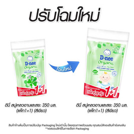 ดีนี่ครีมอาบน้ำนิวบอร์น เฮด & บอดี้ เขียว 350 มล. (แพ็กคู่สุดคุ้ม) - D-nee, ผลิตภัณฑ์อาบน้ำสระผม และบำรุงผิวเด็ก