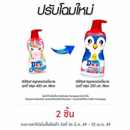 ดีนี่คิดส์ครีมอาบน้ำบับเบิ้ล แดงขวดปั้ม 350 มล. - D-nee, D-Nee ลดแรงสูงสุด 26% และเมื่อซื้อครบ 299 บาท รับฟรี! ดีนี่ผ้าเช็ดผมสวีทดรีม คละลาย 1 ชิ้น/ใบเสร็จ มูลค่า 119 บาท ดีลพิเศษ
