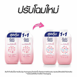 เบบี้มายด์ อัลตร้ามายด์ ไวท์ซากุระ ผลิตภัณฑ์แป้งฝุ่นโรยตัว 350 กรัม แพ็กคู่ - Babi Mild