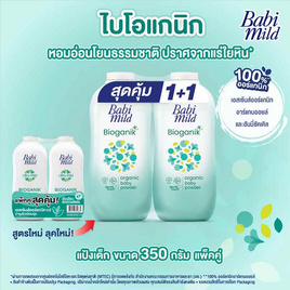 เบบี้มายด์ อัลตร้ามายด์ ไบโอแกนิค แป้งฝุ่นโรยตัว 350 กรัม แพ็กคู่ - Babi Mild, BABY POWDER / LOTION