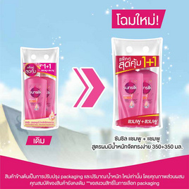 ซันซิล แชมพูผมมีน้ำหนัก (ชมพู) 350 มล. (แพ็กคู่) - Sunsilk, แชมพูและครีมนวดผม