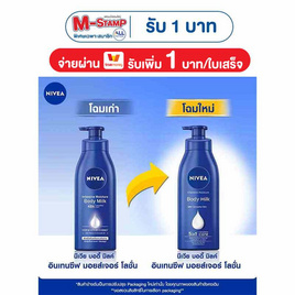 นีเวีย โลชั่น บอดี้มิ้ลค์ 350 มล. - Nivea, Nivea
