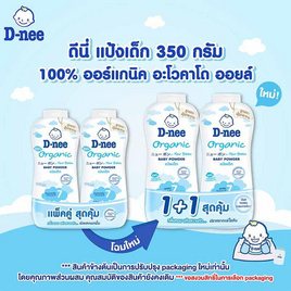 ดีนี่ เพียว แป้งเด็กนิวบอร์น ขาว 350 กรัม แพ็กคู่ - D-nee, ผลิตภัณฑ์อาบน้ำสระผม และบำรุงผิวเด็ก