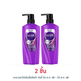 ซันซิล ครีมนวดผม เพอร์เฟคสเตรท สูตรผมตรง (ม่วง) 350 มล. - Sunsilk, ความงามและของใช้ส่วนตัว