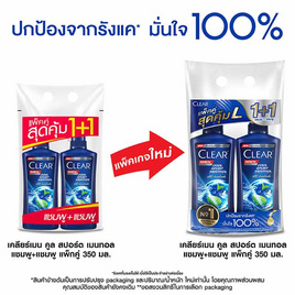 เคลียร์ เมนแชมพู ขจัดรังแค สูตรคูลสปอร์ตเมนทอล 350 มล. (แพ็กคู่) - Clear, สำหรับผู้ชาย