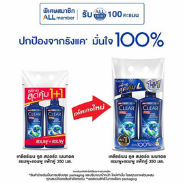 เคลียร์ เมนแชมพู ขจัดรังแค สูตรคูลสปอร์ตเมนทอล 350 มล. (แพ็กคู่) - Clear, สำหรับผู้ชาย
