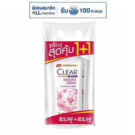 เคลียร์ แชมพู แอนตี้แดนดรัฟ สูตร ซากุระ เฟรช 350 มล. (แพ็กคู่) - Clear, ความงามและของใช้ส่วนตัว