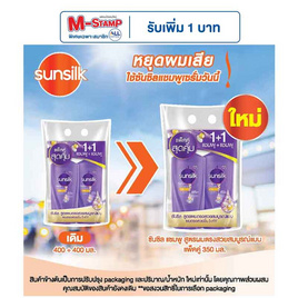 ซันซิล แชมพู เพอร์เฟค สเตรท สูตรผมตรง (ม่วง) 350 มล. (แพ็กคู่) - Sunsilk, ผลิตภัณฑ์ดูแลเส้นผม