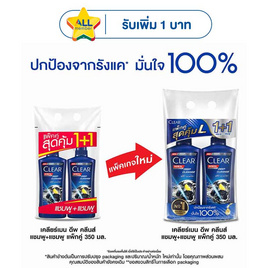 เคลียร์ เมน แชมพูขจัดรังแค สูตรดีพคลีน (ดำ) 350 มล. (แพ็กคู่) - Clear, สำหรับผู้ชาย