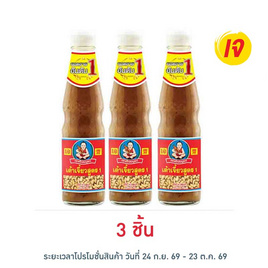 เด็กสมบูรณ์ เต้าเจี้ยว 350 กรัม - เด็กสมบูรณ์, ซีอิ๊ว/เต้าเจี้ยว