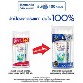 เคลียร์ แชมพู ไอซ์คูล เมนทอล 350 มล. (แพ็กคู่) - Clear, ความงามและสุขภาพ