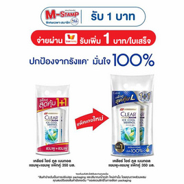 เคลียร์ แชมพู ไอซ์คูล เมนทอล 350 มล. (แพ็กคู่) - Clear, สินค้าสุขภาพและความงาม