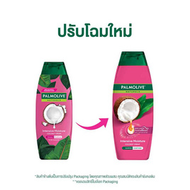ปาล์มโอลีฟ เนเชอรัล แชมพูผสมครีมนวด อินเทนซีฟ มอยส์เจอร์ 350 มล. - Palmolive, ผลิตภัณฑ์ดูแลเส้นผม