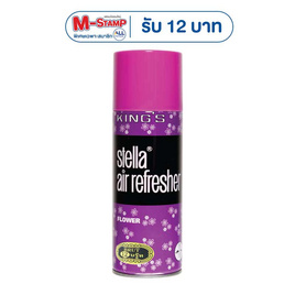 คิงส์สเตลล่า สเปรย์ปรับอากาศ กลิ่นบรู๊ท 350 มล. - King's Stella, 7Online