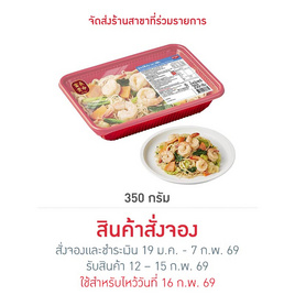 อีซี่โก ผัดหมี่ซั่วกุ้ง 350 กรัม - EZYGO, อาหารพร้อมทาน