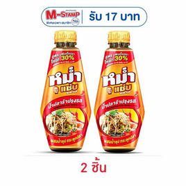 หม่ำแซ่บ น้ำปลาร้าปรุงรส 350 กรัม - หม่ำแซ่บ, อาหารแห้งและเครื่องปรุง