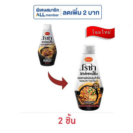 โรซ่า ซอสสารพัดผัด 350 กรัม - โรซ่า, อาหารแห้งและเครื่องปรุง