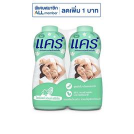 แคร์ แป้งเด็ก ไรซ์มิลค์แอนด์ฟรีเซีย 350 กรัม (แพ็กคู่) - Care, ของใช้สำหรับเด็ก