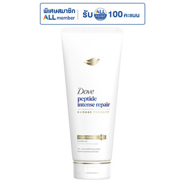 โดฟ ครีมนวดผม เพปไทด์ อินเทนซ์ รีแพร์ 350 มล. - Dove, ลดอย่างแรง Dove 1 แถม 1 ลดสุดขีด