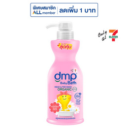 ดีเอ็มพี สบู่เหลวและสระผม ออร์แกนิค อัลตร้า เซนซิทีฟ 350 มล. - Dermapon