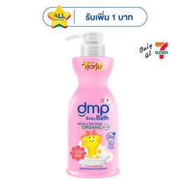 ดีเอ็มพี สบู่เหลวและสระผม ออร์แกนิค อัลตร้า เซนซิทีฟ 350 มล. - Dermapon