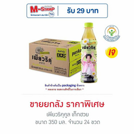 เพียวริคุคูล เก็กฮวย350 มล. (ยกลัง 24 ขวด) - Puriku, ชา&กาแฟพร้อมดื่ม