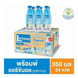 แลคตาซอย พร้อมพ์ รสหวาน 350 มล. (ยกลัง 24 ขวด) - Lactasoy, Lactasoy