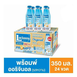 แลคตาซอย พร้อมพ์ รสหวาน 350 มล. (ยกลัง 24 ขวด) - Lactasoy, นมจืด