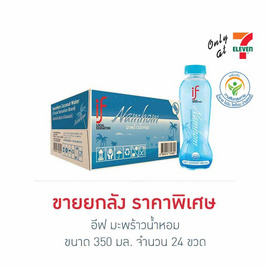 อีฟ มะพร้าวน้ำหอม 350 มล. (ยกลัง 24 ขวด) - อีฟ, เครื่องดื่ม